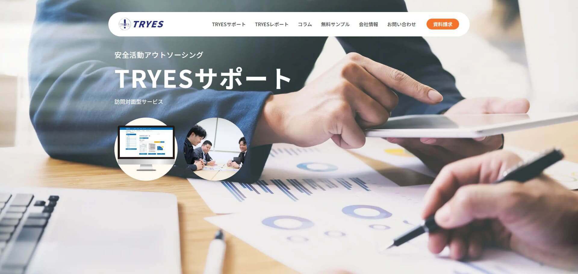 アスア公式HP