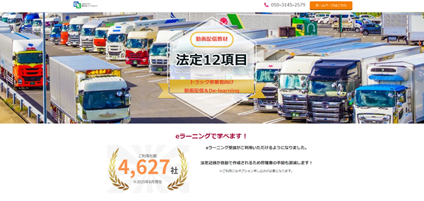 De-learn!ngのHPキャプチャ
