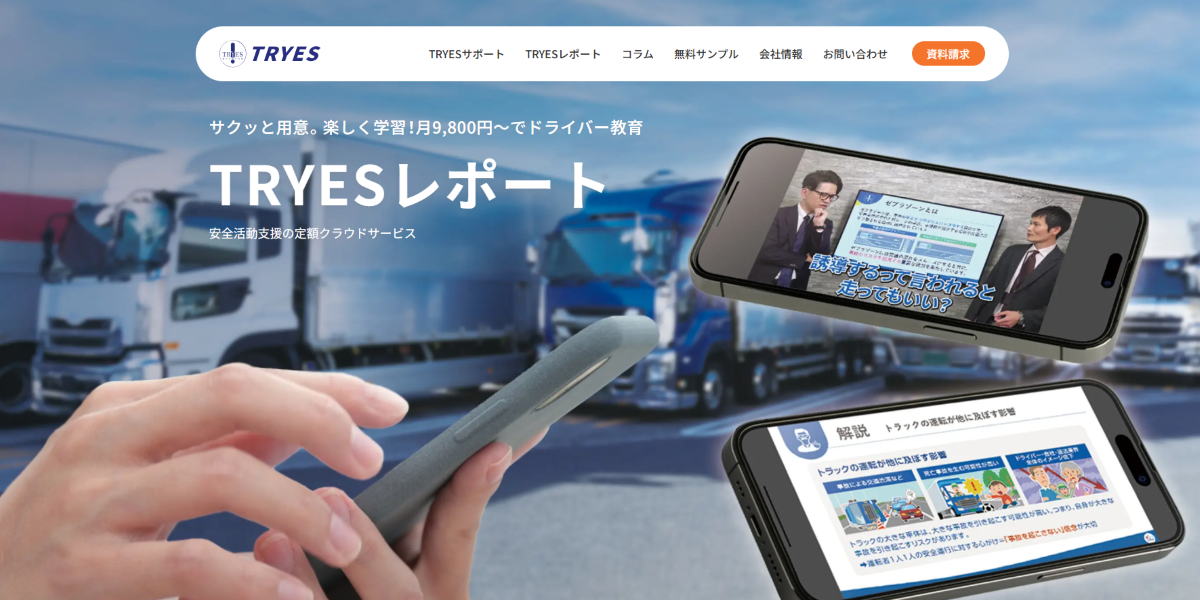 アスア公式HP